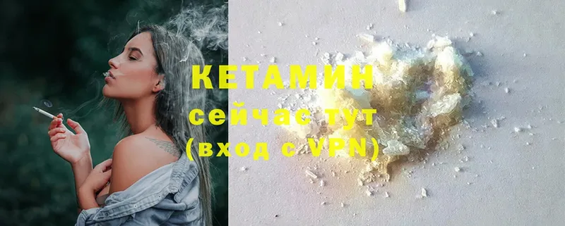 КЕТАМИН ketamine  Борисоглебск 