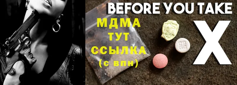 где продают наркотики  МЕГА ТОР  MDMA Molly  Борисоглебск 