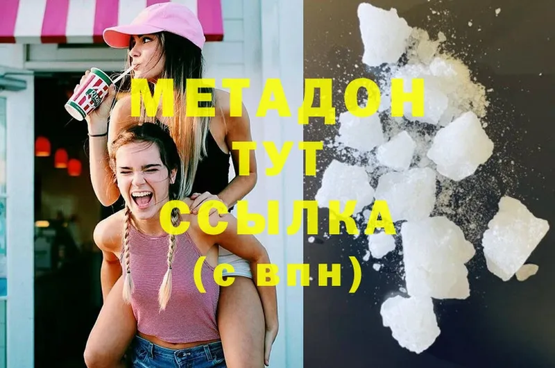 mega зеркало  Борисоглебск  МЕТАДОН methadone 