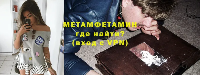 Метамфетамин винт  Борисоглебск 